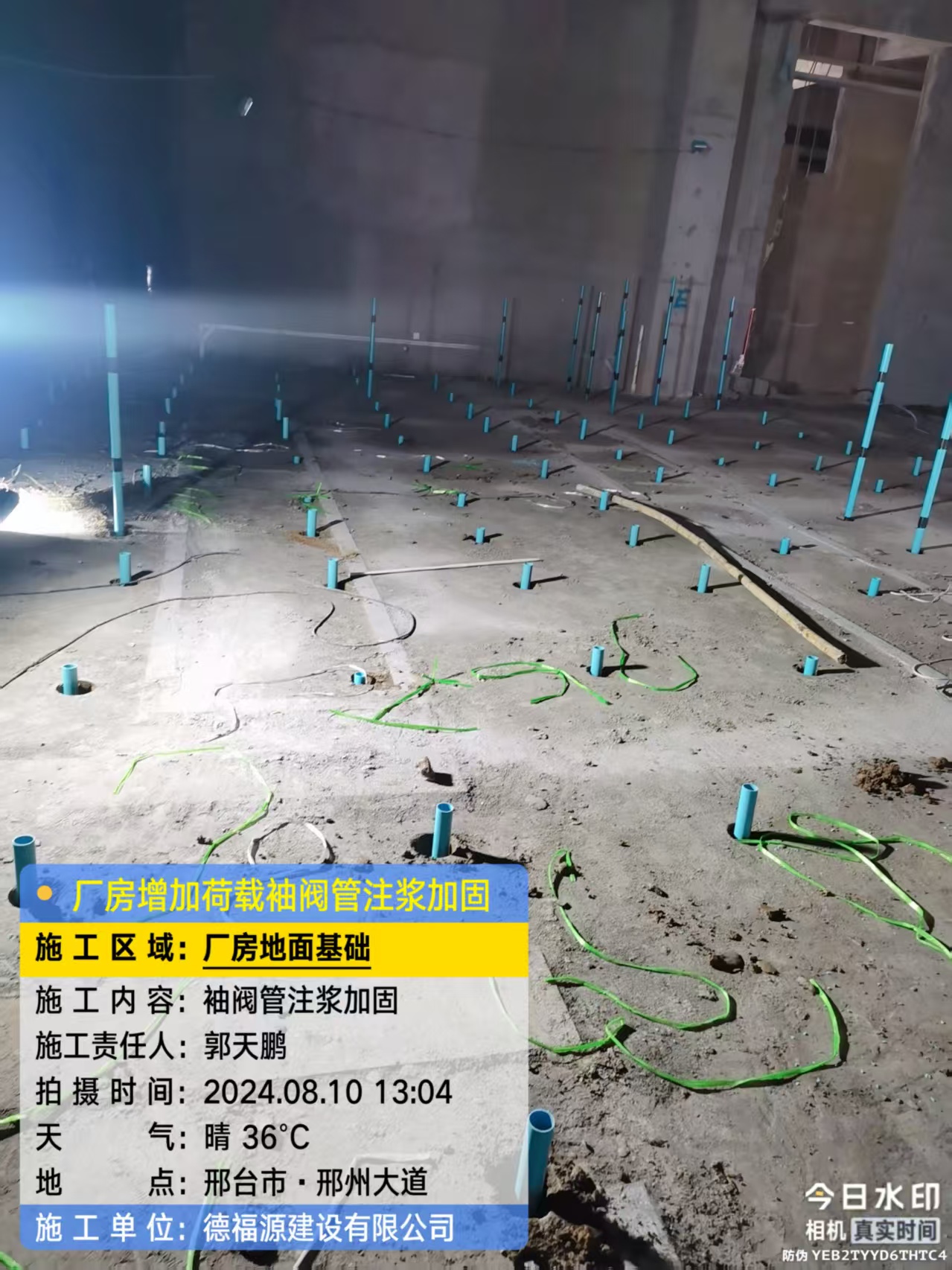 柏乡袖阀管注浆施工