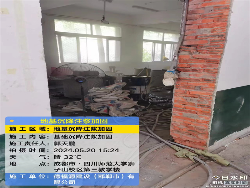 柏乡高压旋喷注浆在地基下沉注浆加固中的应用