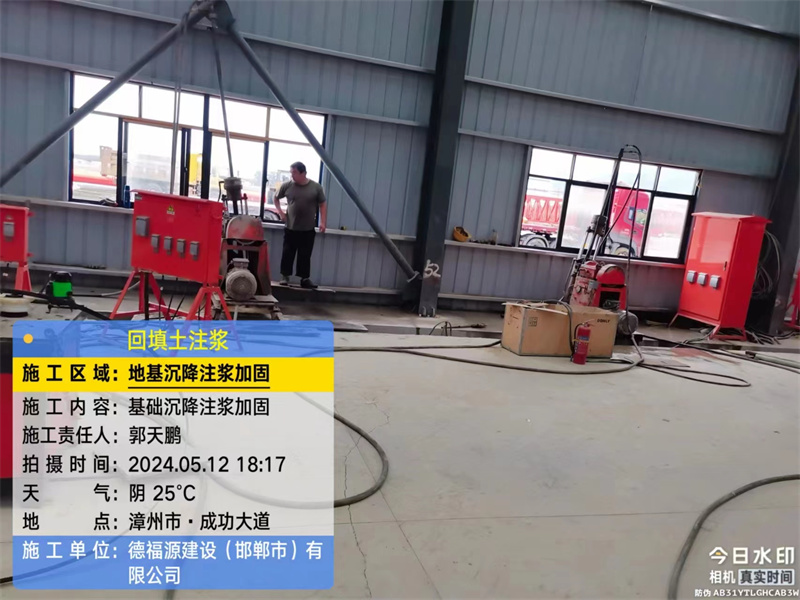 柏乡地基下沉注浆加固后的房屋稳固性评价